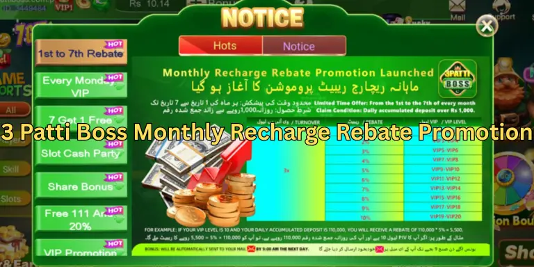 3 Patti Boss Monthly Recharge Rebate Promotion works in 2025